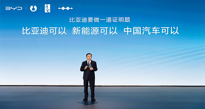 比亞迪超越大眾，登頂中國(guó)銷量第一