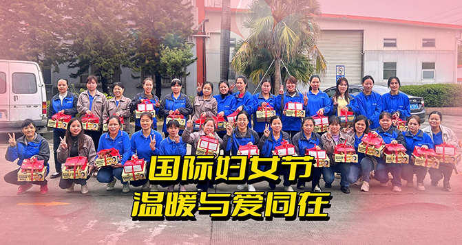 歲月悠悠，芳華如詩，婦女節(jié)快樂！