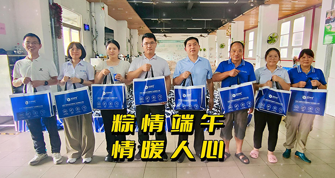 粽情端午，情暖人心！貝洛端午福利