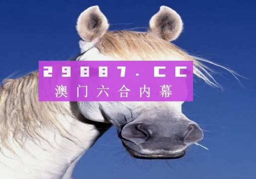 澳門一肖一碼必中一肖，澳門一肖一碼精準(zhǔn)預(yù)測(cè)必中一肖