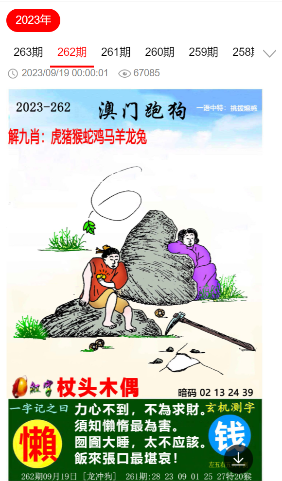 特馬資料最準，揭秘精準信息的力量，揭秘精準信息力量，特馬資料最準揭秘內(nèi)幕
