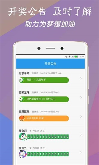 新澳門(mén)六開(kāi)彩開(kāi)獎(jiǎng)網(wǎng)站，澳門(mén)六開(kāi)彩開(kāi)獎(jiǎng)網(wǎng)站最新資訊