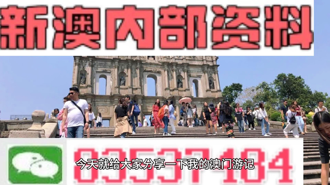澳門最準(zhǔn)的資料免費(fèi)公開，澳門最精準(zhǔn)資料大全免費(fèi)公開