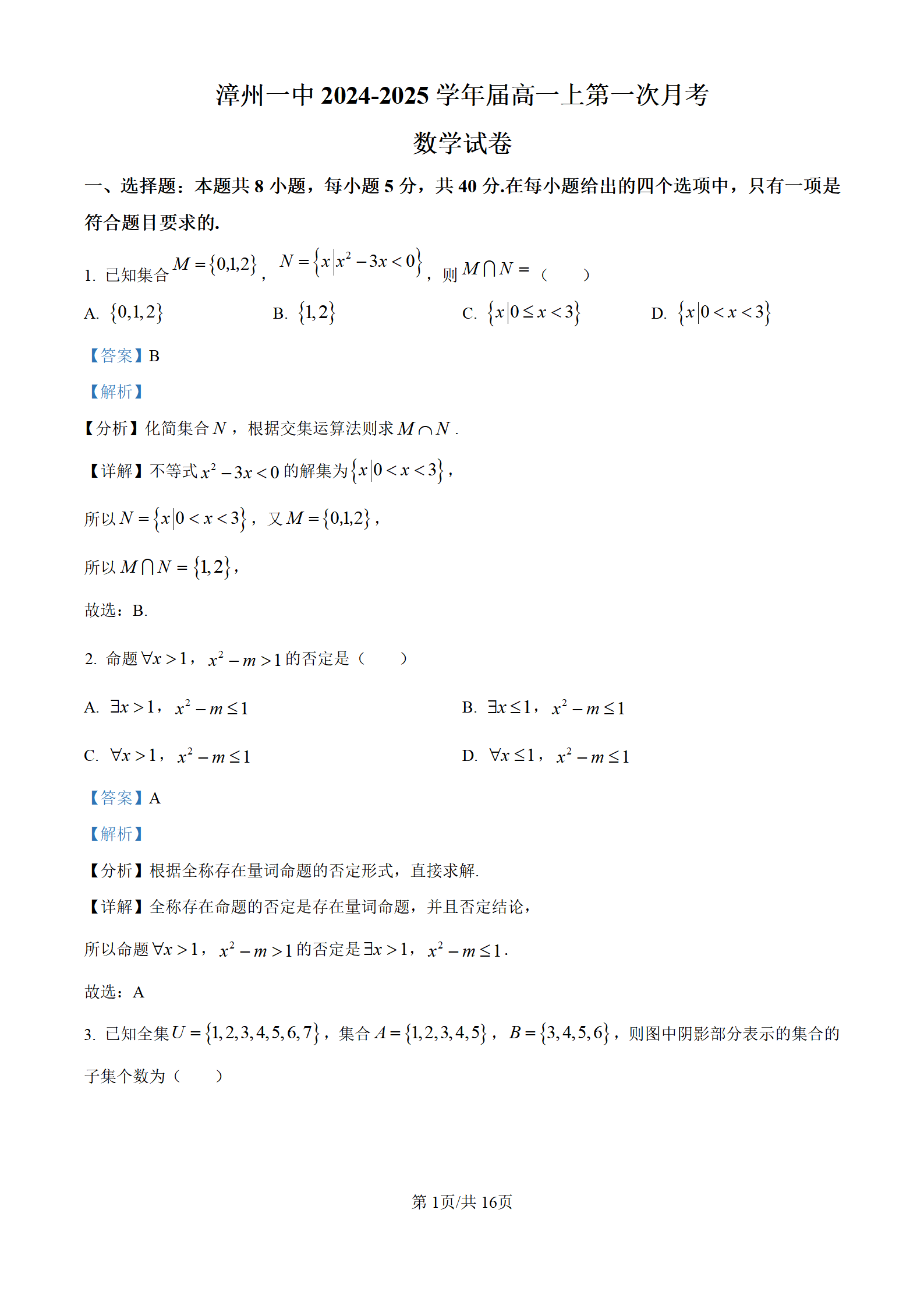 2025年一肖一碼一中，2025年生肖碼預測，一肖一碼一中揭秘