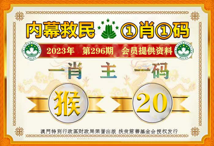 2025澳門今晚必開一肖，澳門今晚必開一肖預(yù)測（獨家揭秘）