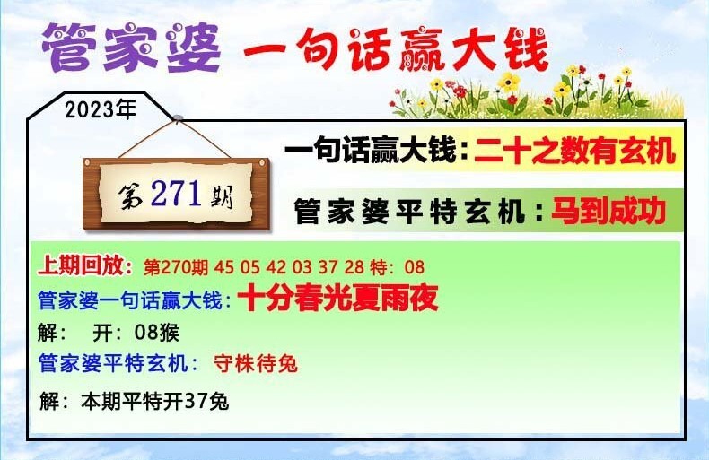 202管家婆一肖一碼，202管家婆獨(dú)家揭秘，精準(zhǔn)一肖一碼預(yù)測(cè)
