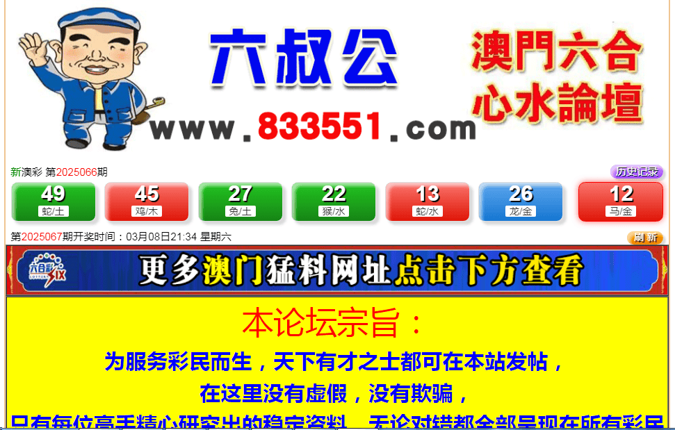 2025年澳門開獎結(jié)果，澳門開獎結(jié)果預測（2025年）