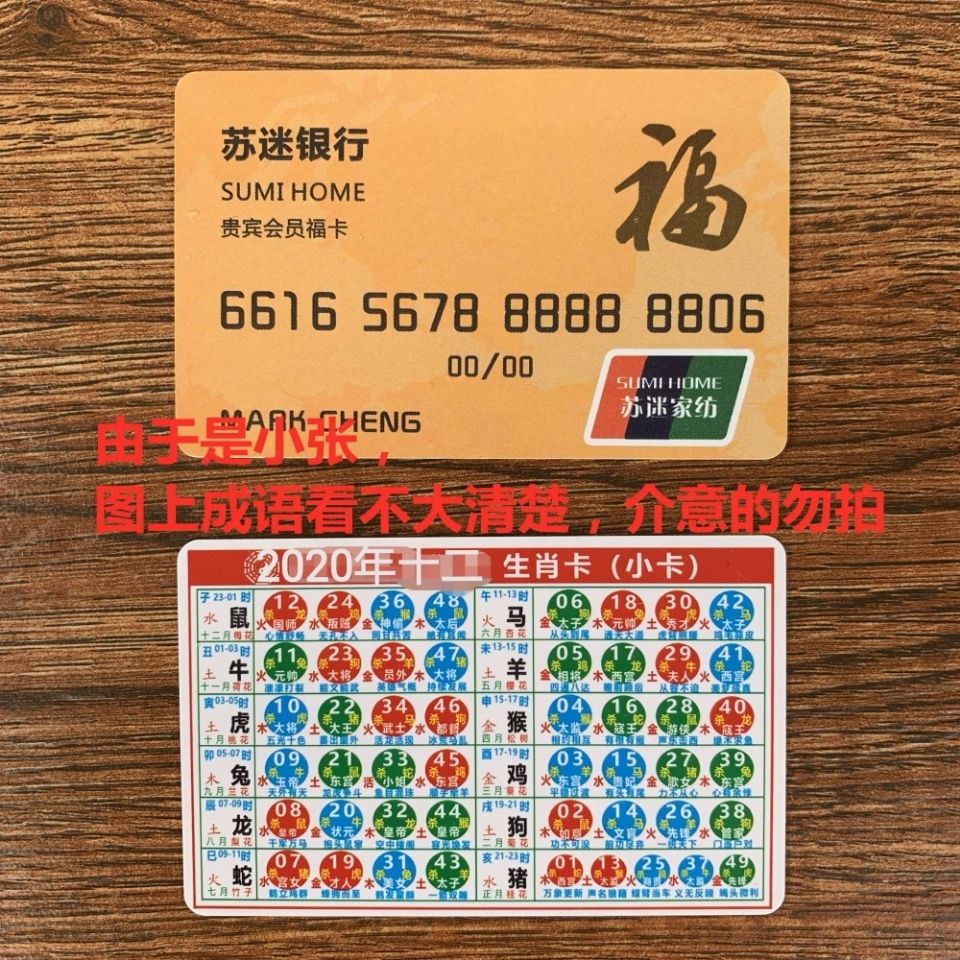 澳門正版資料大全資料生肖卡，澳門正版資料大全，生肖卡全收錄