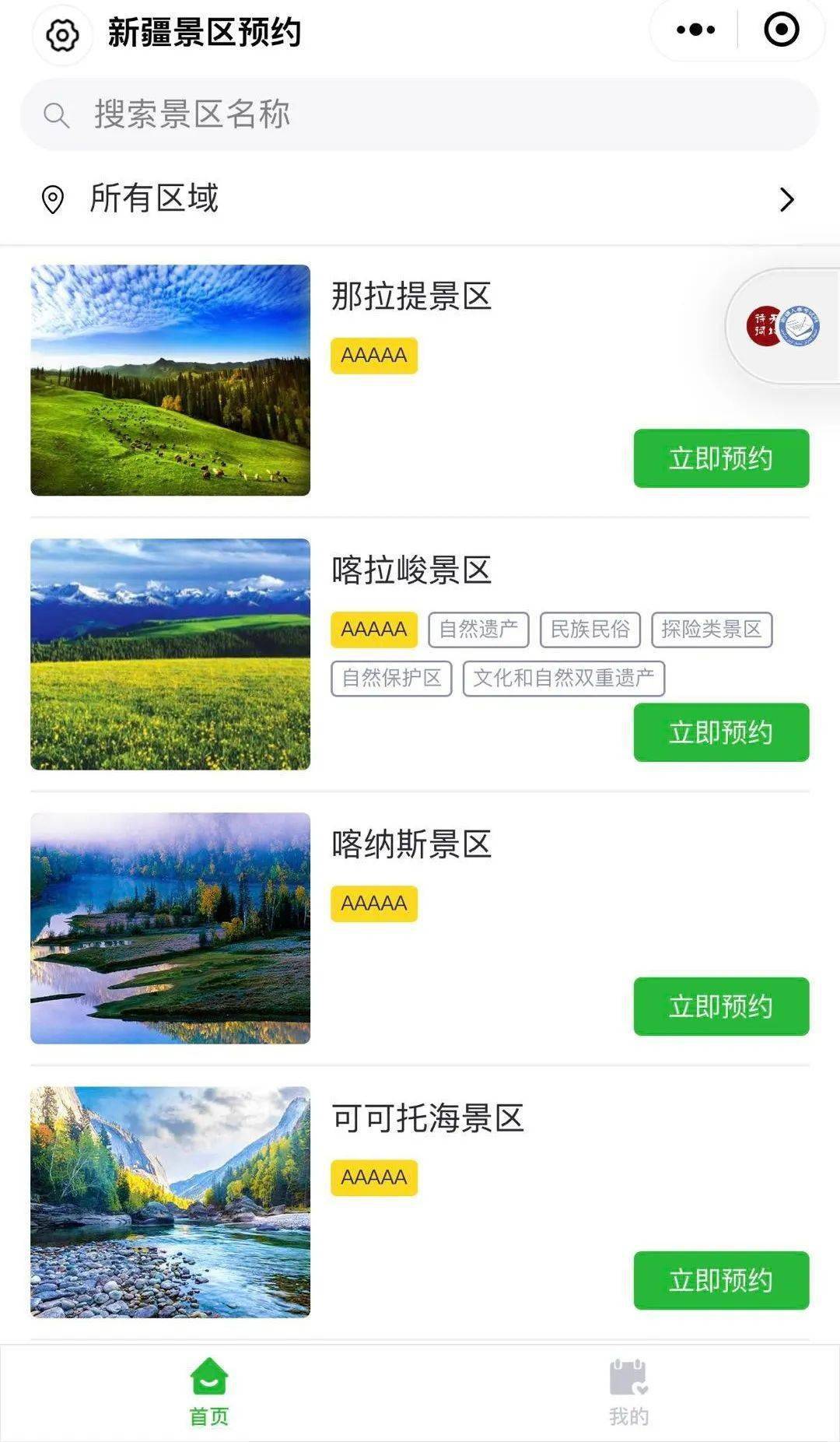 新奧門(mén)免費(fèi)資料大全在線查看，澳門(mén)免費(fèi)資料大全在線查看平臺(tái)