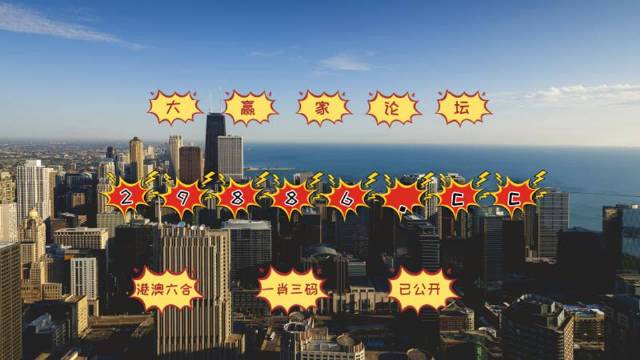 澳門(mén)今晚必中一肖一碼準(zhǔn)確9995，揭秘彩票背后的秘密與策略，澳門(mén)彩票揭秘，今晚必中一肖一碼策略與秘密 9995準(zhǔn)確率曝光