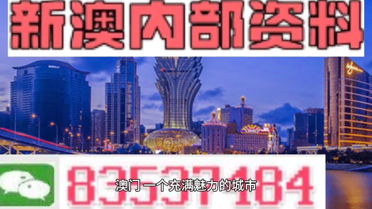 澳門最準(zhǔn)的資料免費(fèi)公開(kāi)，澳門最精準(zhǔn)資料大全免費(fèi)公開(kāi)