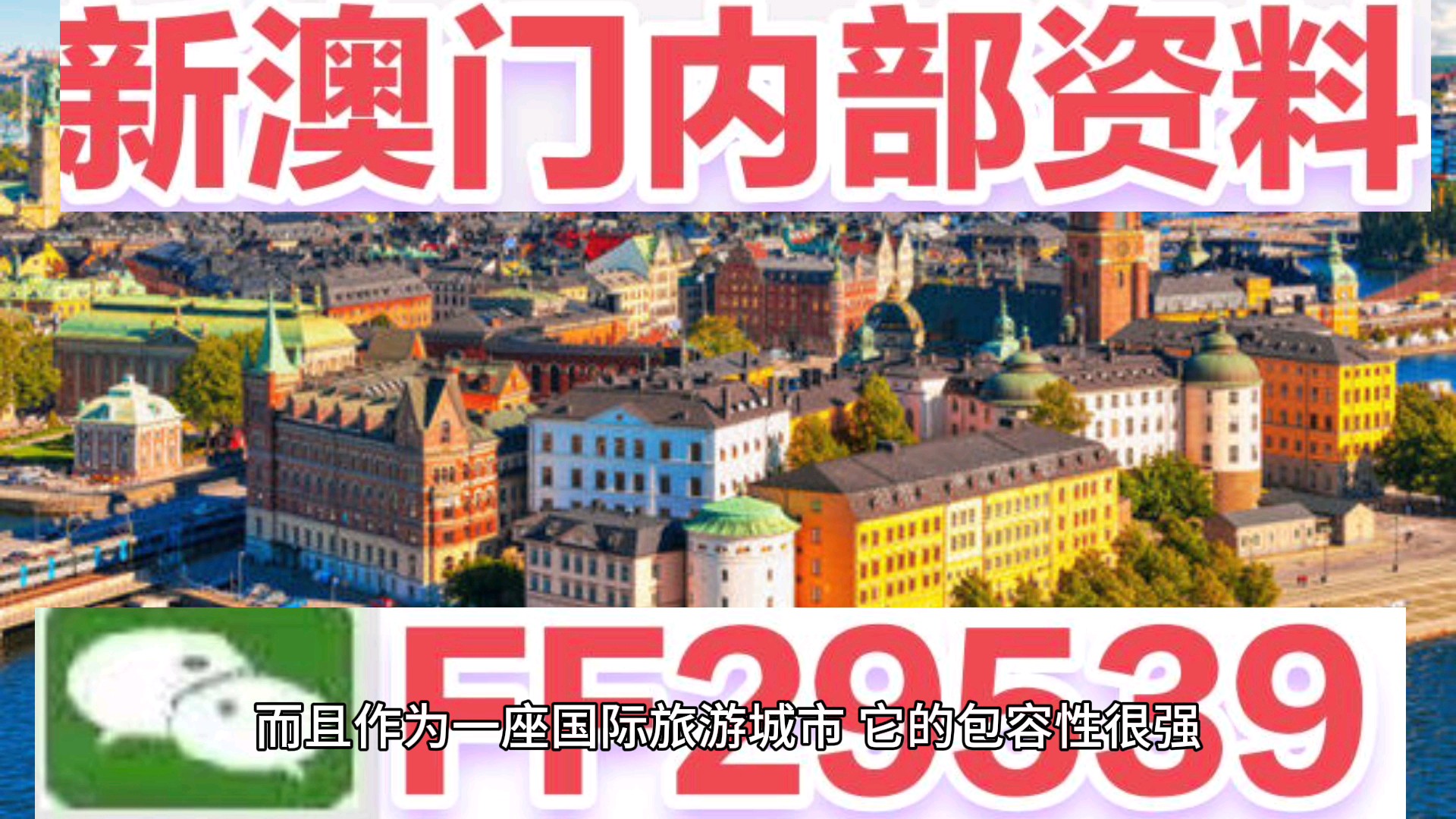揭秘4949澳門(mén)今晚開(kāi)獎(jiǎng)結(jié)果——全面解析與熱點(diǎn)關(guān)注，澳門(mén)4949今晚開(kāi)獎(jiǎng)結(jié)果揭秘，全面解析與熱點(diǎn)關(guān)注