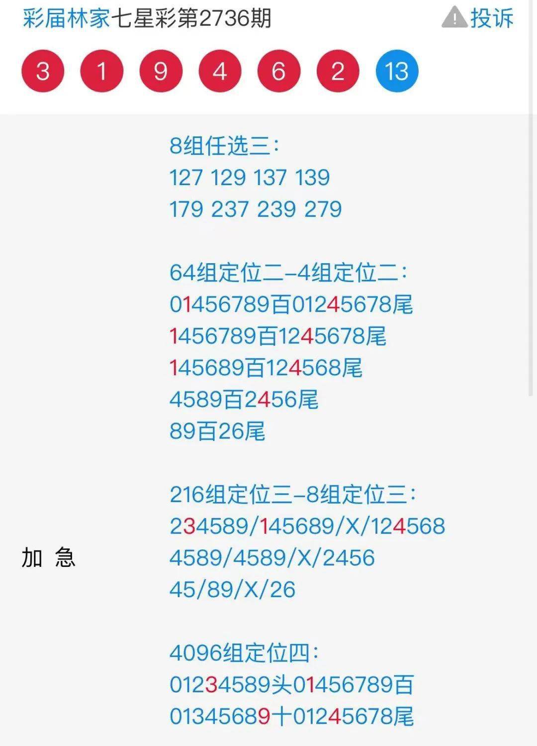 二四六香港管家婆期期準資料大全，香港管家婆期期準資料大全 246期期精選預測