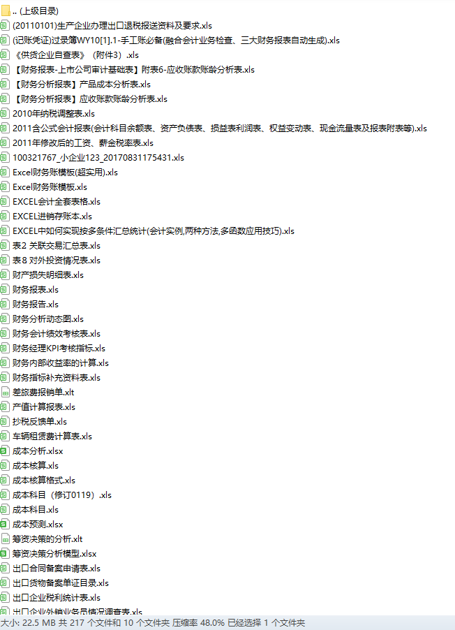 正版資料免費(fèi)資料大全十點(diǎn)半，正版資料免費(fèi)資料大全，十點(diǎn)半全收錄