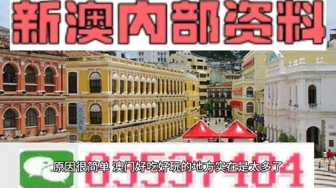 澳門最準(zhǔn)的資料免費(fèi)公開，澳門最精準(zhǔn)資料大全免費(fèi)公開