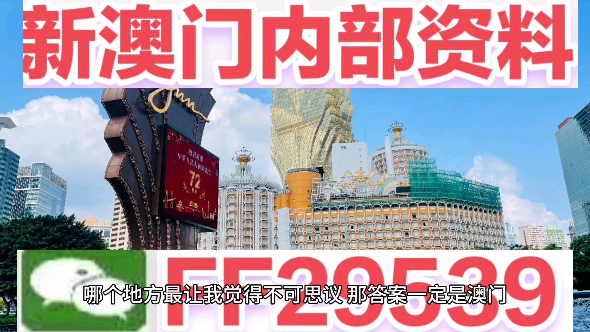 億彩網(wǎng)，澳門特馬今晚開獎(jiǎng)，探尋數(shù)字背后的故事，億彩網(wǎng)揭秘，澳門特馬今晚開獎(jiǎng)數(shù)字背后的故事