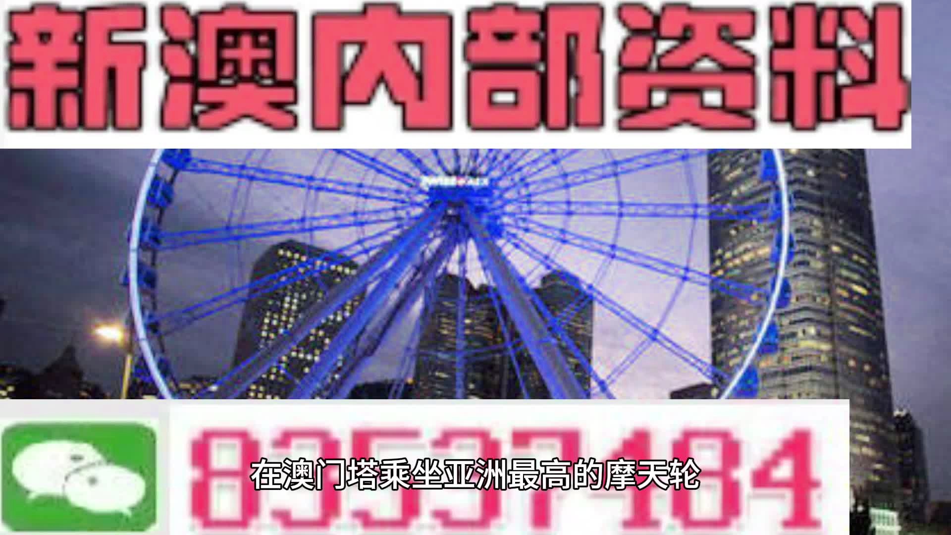 新澳門精準(zhǔn)四肖期期準(zhǔn)，澳門精準(zhǔn)四肖期期預(yù)測(cè)