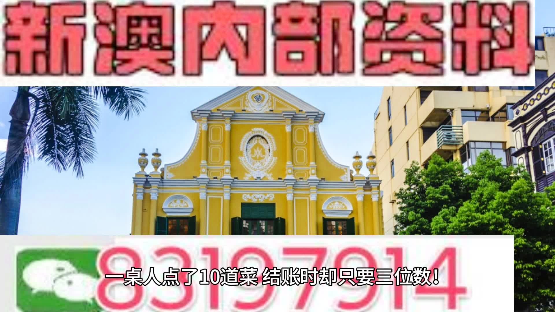 新澳門正版免費(fèi)大全，探索娛樂新境界，澳門正版免費(fèi)大全，娛樂新境界的探索