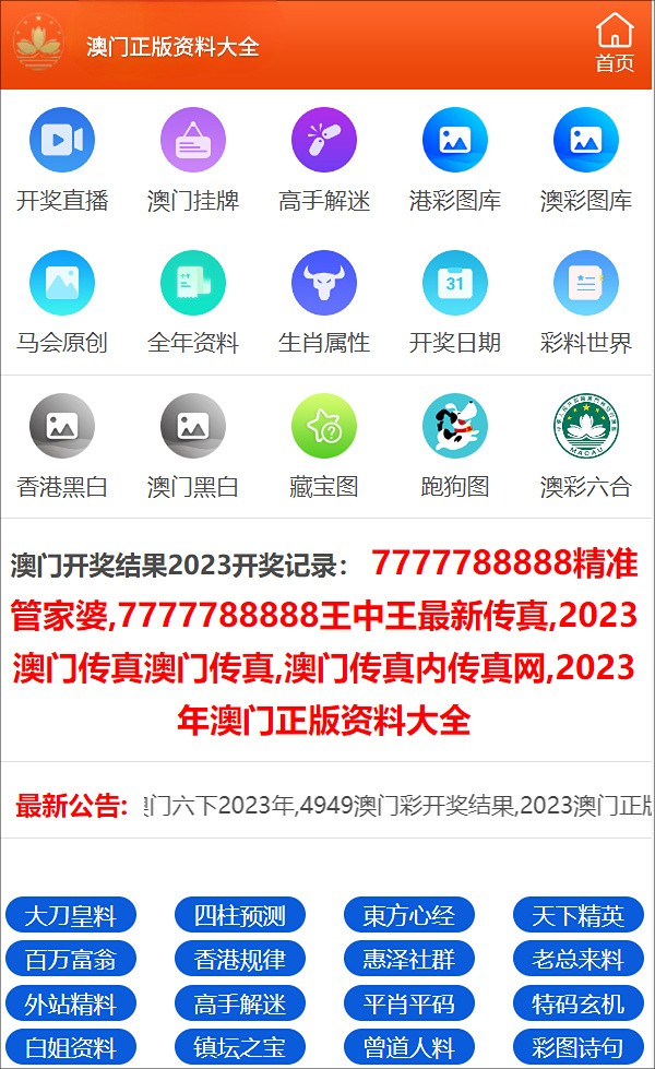 新澳門資料免費長期公開，展望2025，澳門最新資訊免費公開，展望2025年發(fā)展展望