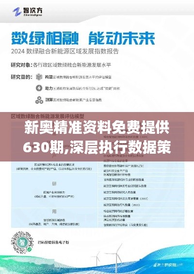 2025新奧正版資料免費共享，開啟知識自由新時代，2025新奧正版資料免費共享，知識自由新時代的開啟