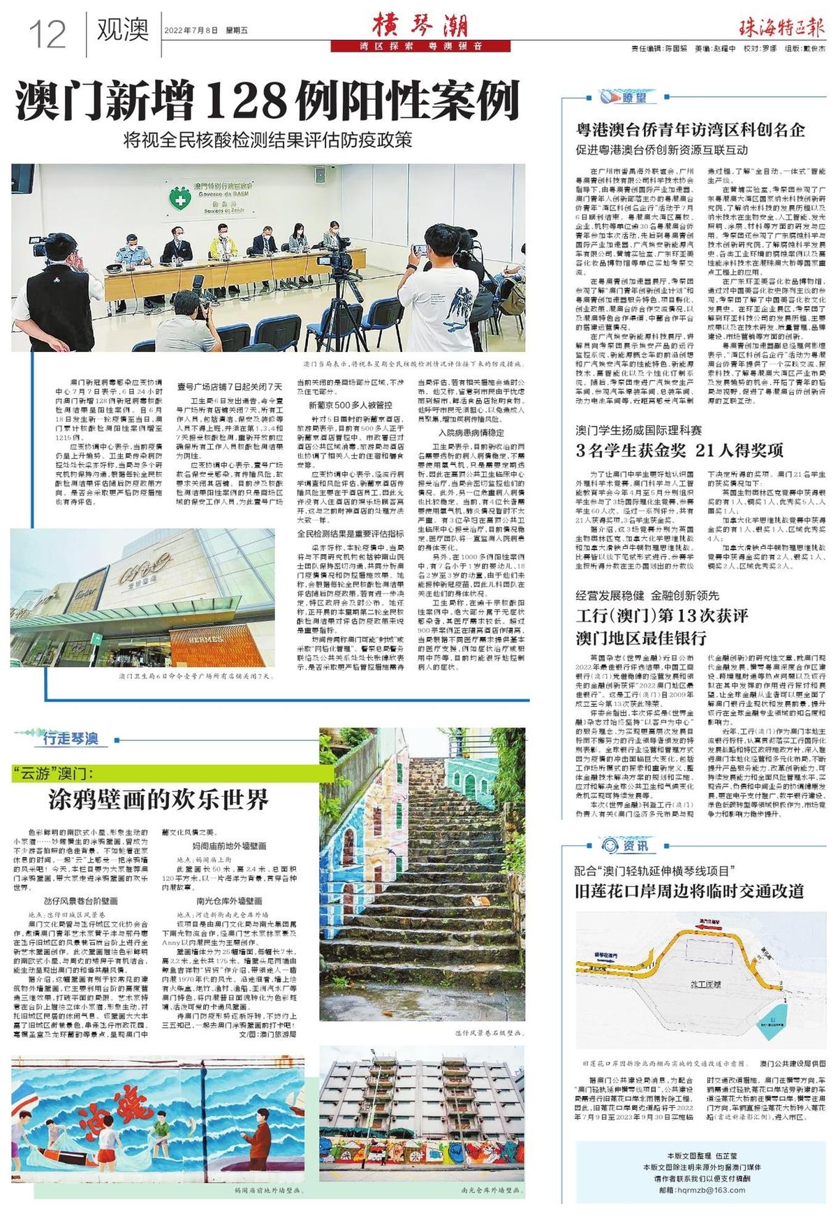2025新澳門精準(zhǔn)免費(fèi)大全，澳門最新精準(zhǔn)免費(fèi)資料大全（2025版）