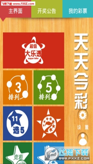 2025天天彩正版資料大全——一網(wǎng)打盡彩票資訊，2025天天彩正版資料大全，一網(wǎng)打盡彩票資訊全攻略