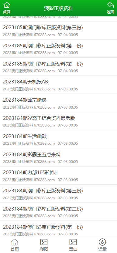 澳門正版資料大全免費歇后語——俗語諺語中的智慧寶藏，澳門正版資料大全免費，俗語諺語中的智慧寶藏