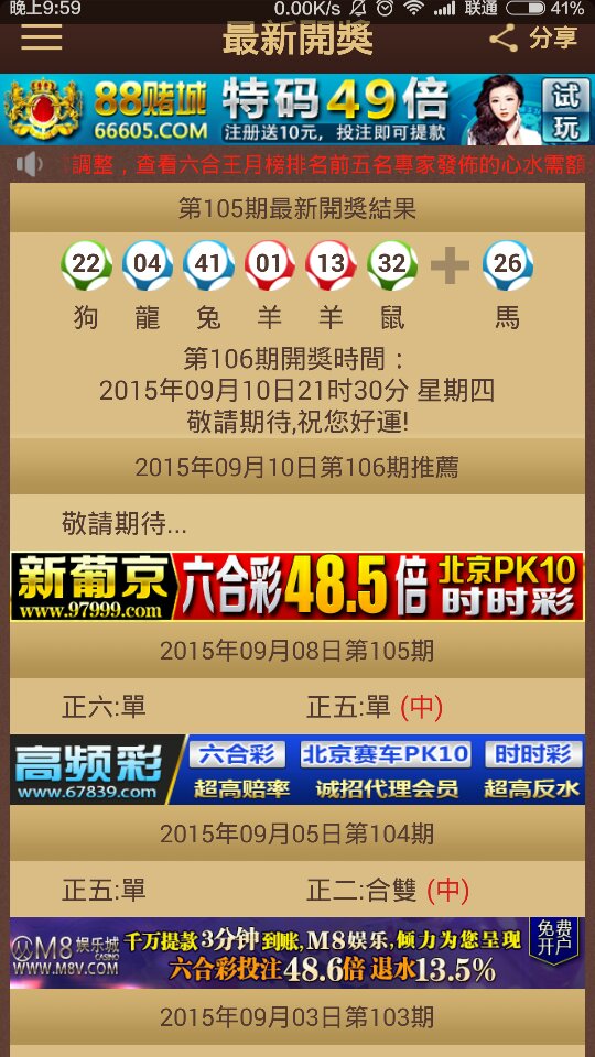 2025澳門特馬今晚開獎(jiǎng)138期，澳門特馬第138期開獎(jiǎng)?lì)A(yù)告，期待揭曉的時(shí)刻