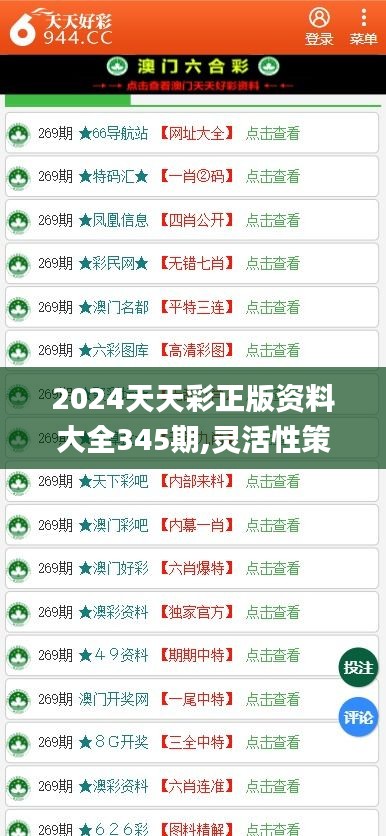 2025年天天開好彩，展望美好未來的資料匯總，展望美好未來，2025年天天開好彩的資料匯總