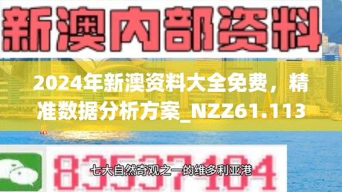 新澳2025今晚開獎資料大揭秘，新澳2025今晚開獎資料揭秘之夜