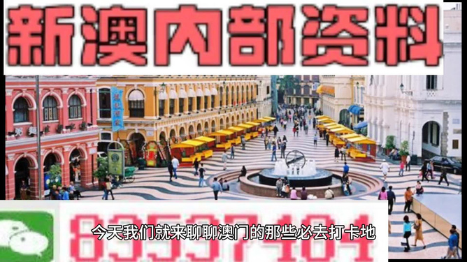澳門最準(zhǔn)最快的免費(fèi)資源大解析，澳門最準(zhǔn)免費(fèi)資源深度解析