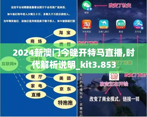 探秘2025新澳門今晚特馬直播盛宴，探秘澳門特馬直播盛宴，2025今晚精彩瞬間揭曉