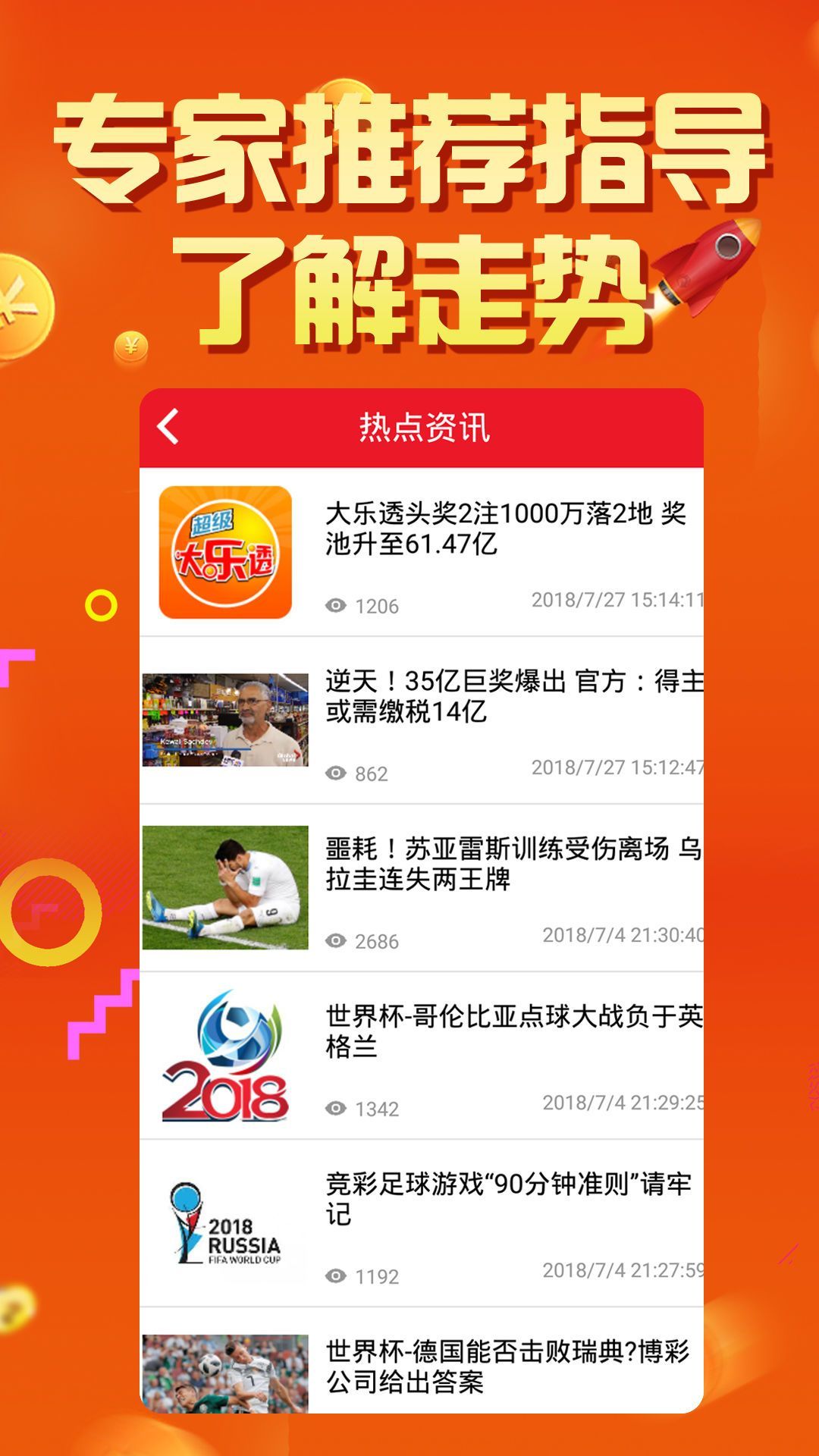 澳門六開彩天天正版免費(fèi)，揭秘彩票背后的秘密，揭秘澳門六開彩彩票背后的秘密，正版免費(fèi)與運(yùn)氣之戰(zhàn)