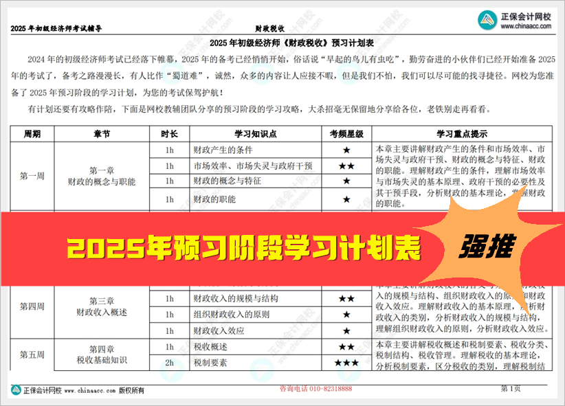 2025全年資料免費大全，2025全年資料大放送，免費獲取大全