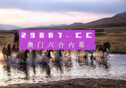 澳門今晚開精準(zhǔn)四不像游戲，一場(chǎng)期待與激情的盛宴，澳門今晚四不像游戲盛宴，期待與激情的碰撞