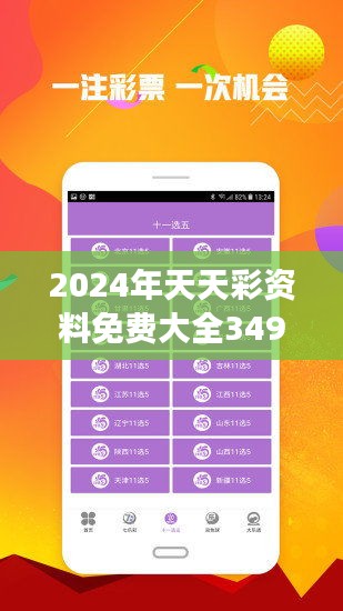 2025年正版免費(fèi)天天開(kāi)彩，新時(shí)代的彩票革命，新時(shí)代彩票革命，2025年正版免費(fèi)天天開(kāi)彩