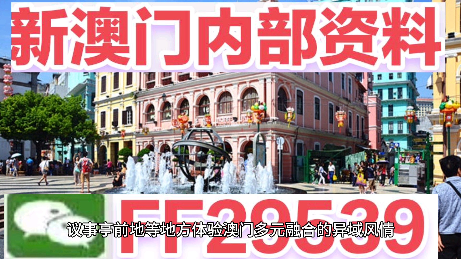 2025澳門天天開好彩精準24碼，澳門精準預(yù)測2025年天天開好彩的24碼預(yù)測號碼
