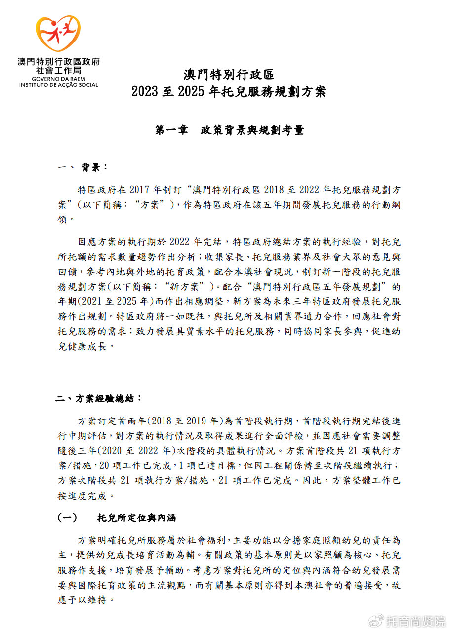 紫羅蘭的夢
