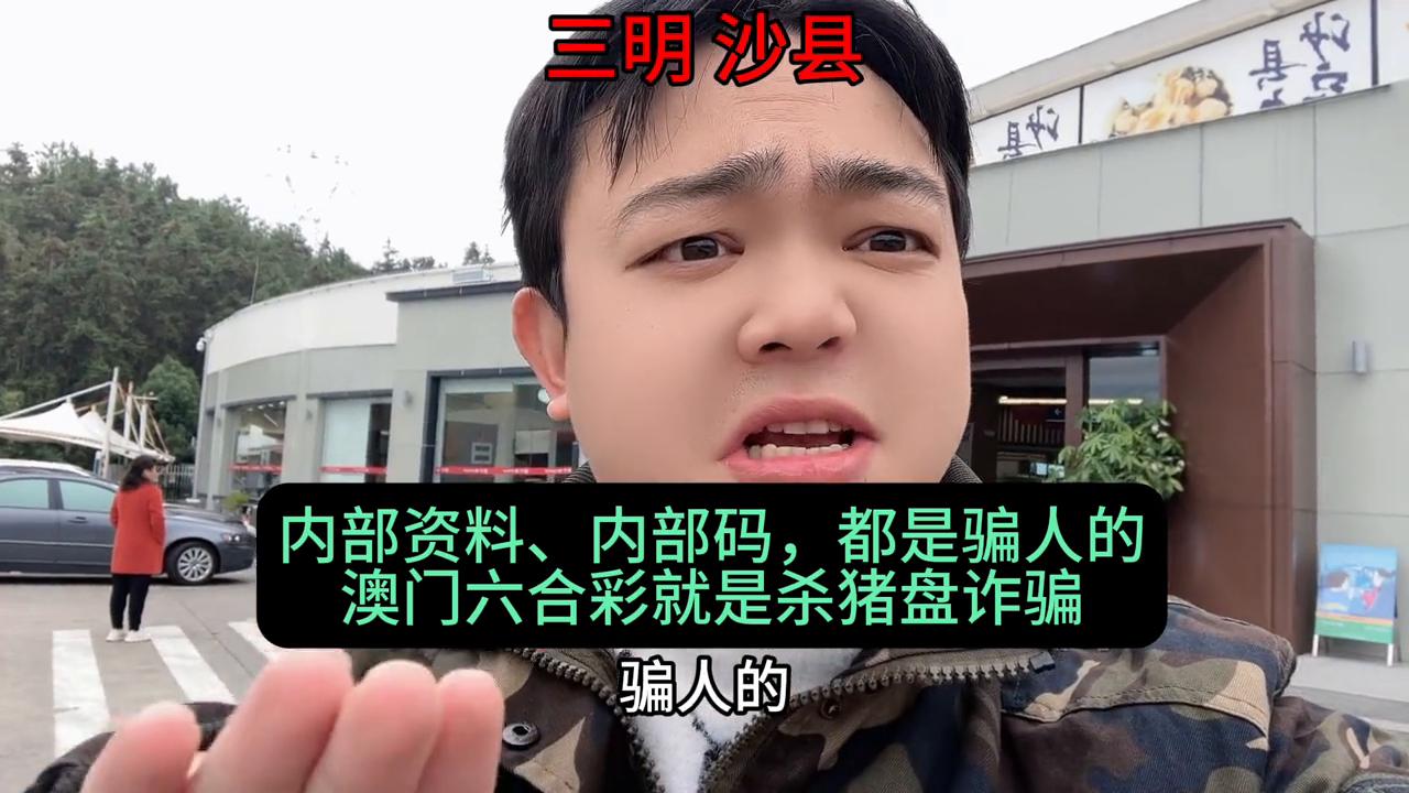 澳門六開彩天天正版免費，揭秘彩票背后的故事與真相，澳門六開彩揭秘，正版免費背后的故事與真相