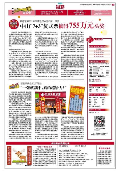 三期必中三期必出鳳凰網(wǎng)，三期必中，鳳凰網(wǎng)揭秘三期必出真相