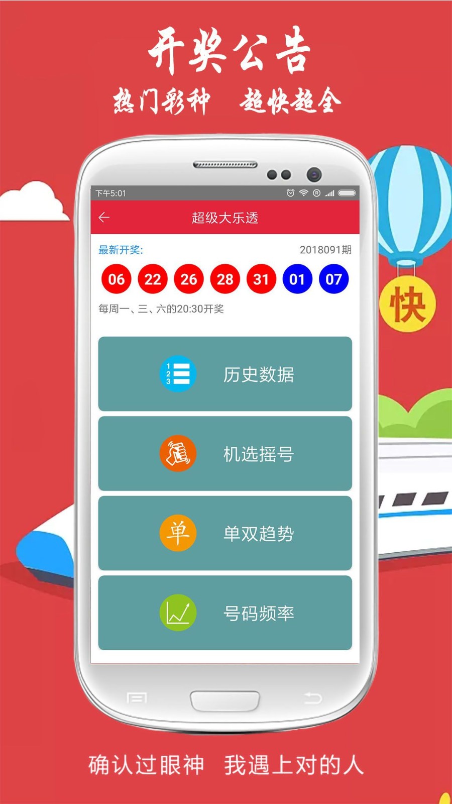 王中王精選六肖中特最新版本下載，王中王精選六肖最新中特版下載