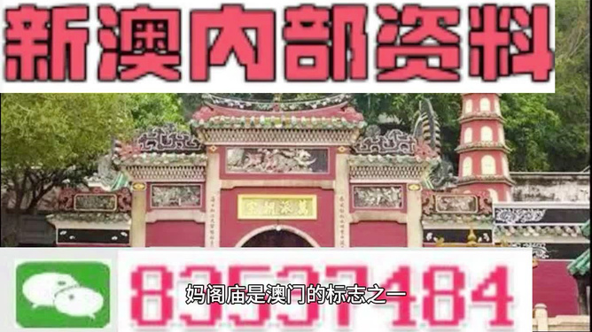 澳門三肖三碼精準(zhǔn)100%黃大仙傳奇故事，澳門三肖三碼精準(zhǔn)預(yù)測傳奇故事揭秘，黃大仙傳奇人物揭秘