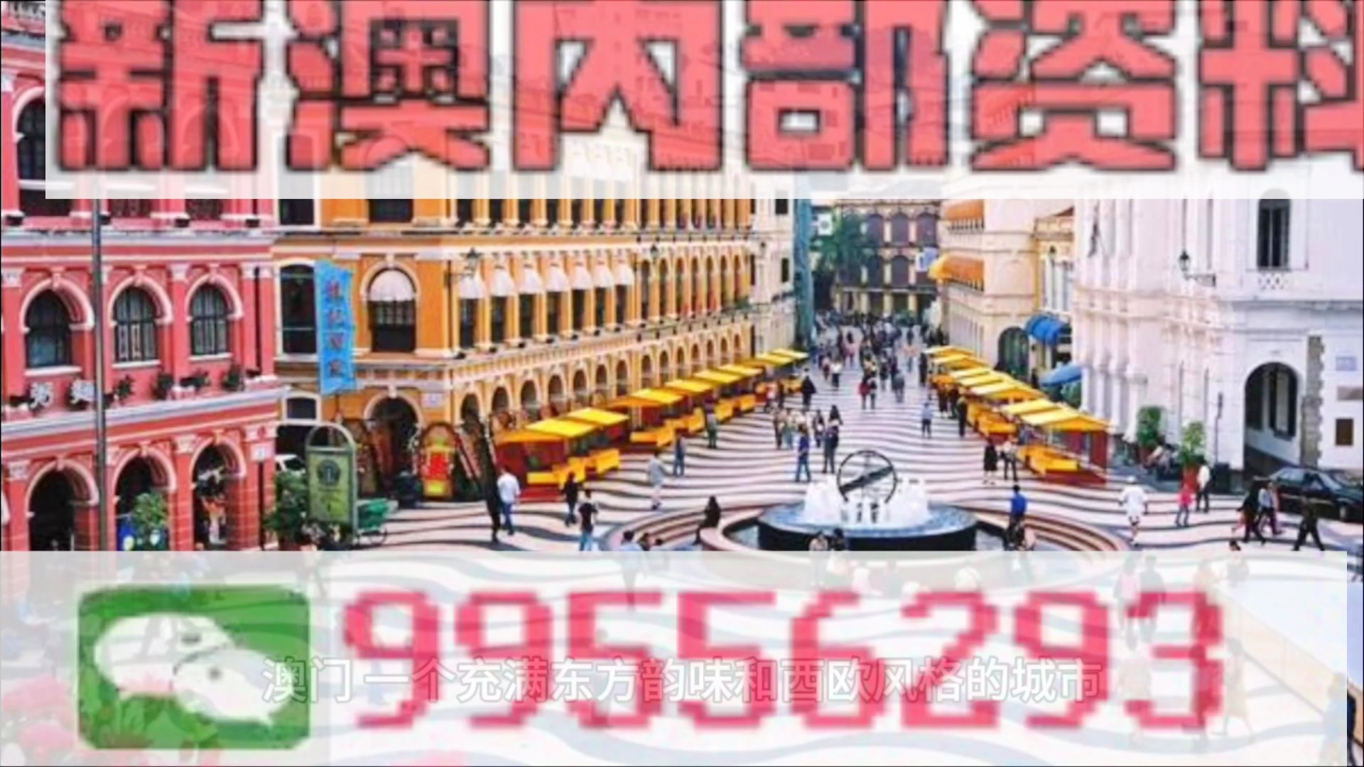 新澳門精準(zhǔn)四肖期期準(zhǔn)，探索現(xiàn)代博彩文化的新視角，現(xiàn)代博彩文化新視角，新澳門精準(zhǔn)四肖期期準(zhǔn)探索