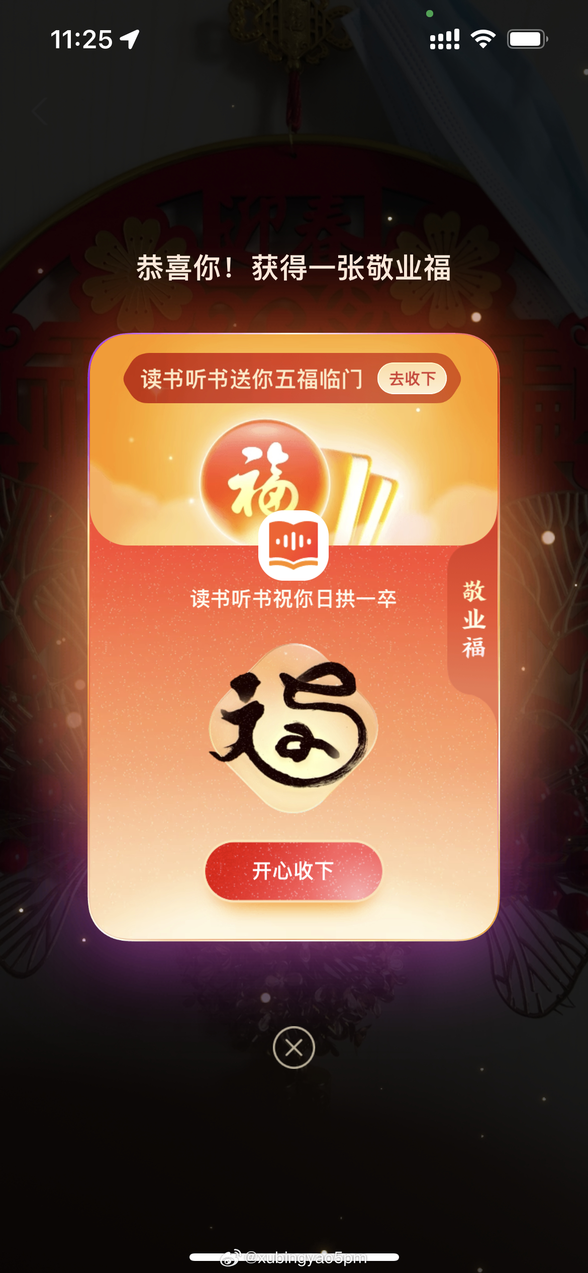 2025年一肖一碼一中，2025年生肖碼預(yù)測，一肖一碼一中揭秘