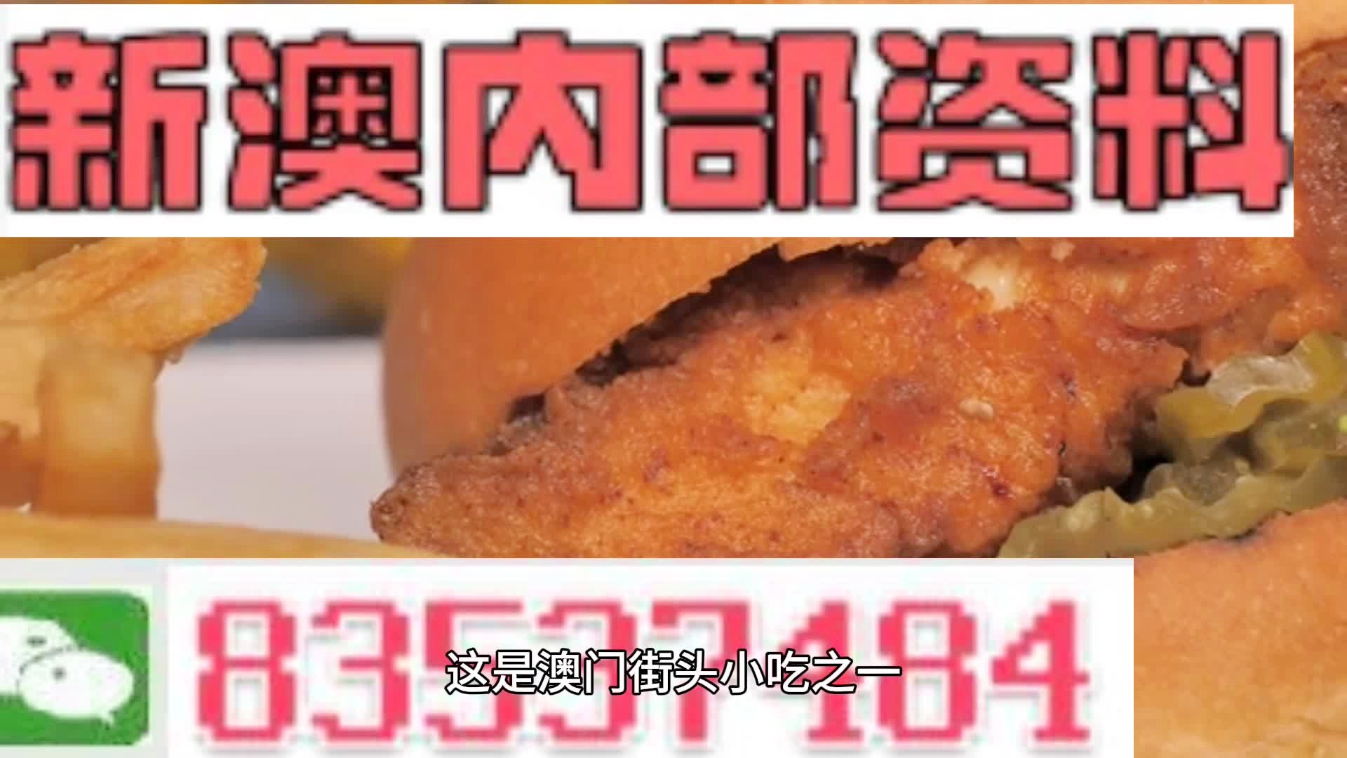 新澳門精準(zhǔn)四肖期期準(zhǔn)，澳門精準(zhǔn)四肖期期預(yù)測(cè)