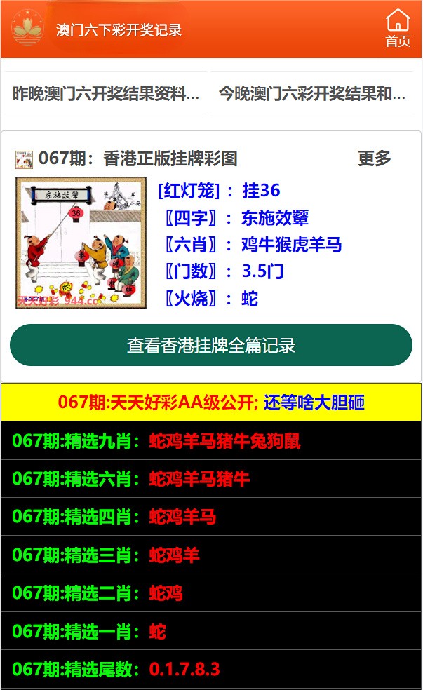 澳門六開彩天天免費資訊統(tǒng)計，澳門六開彩天天免費資訊統(tǒng)計分析
