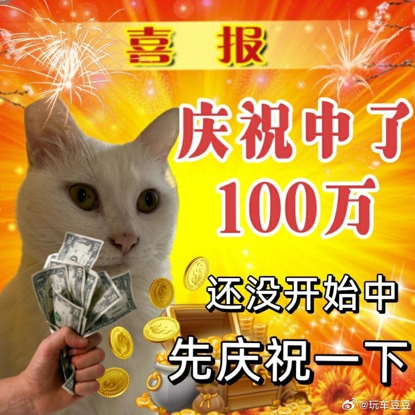 一笑一碼必中特，一笑一碼必中特，揭秘中獎秘籍