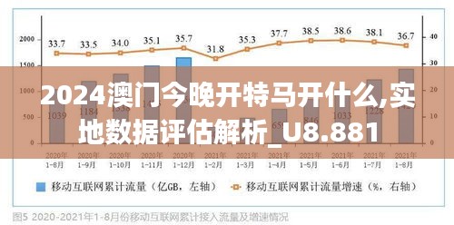 2025澳門今晚開特馬開什么，澳門特馬預(yù)測與未來開獎(jiǎng)號碼分析