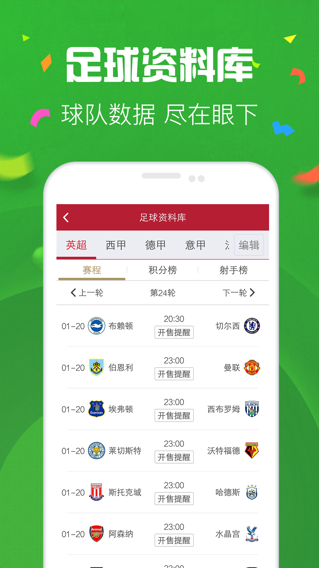 2025天天彩正版資料大全，2025天天彩正版資料全集
