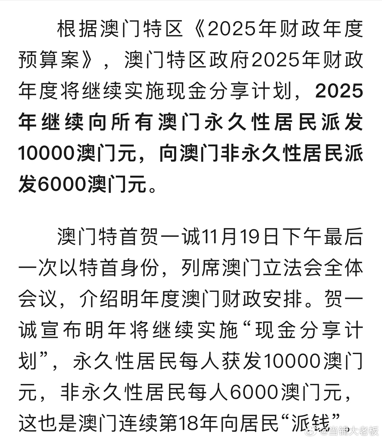2025年澳門掛牌正版掛牌，澳門正版掛牌，未來展望與揭秘